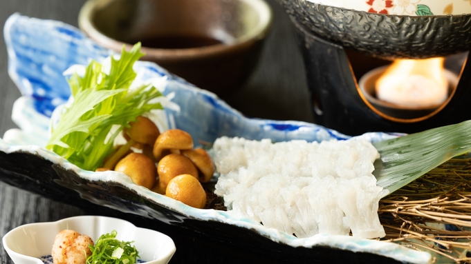 《一泊二食》活アナゴしゃぶしゃぶとノドグロ塩焼き　日本海の恵みプラン